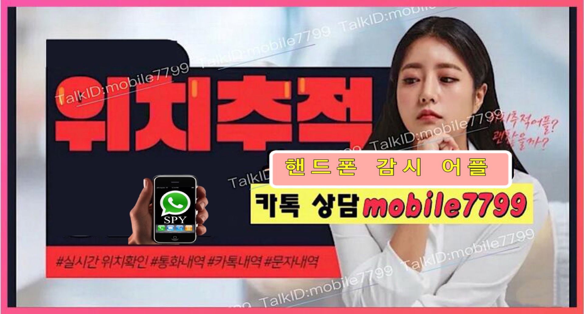 ╲╲⭐️Ʈġ/޴ŷ<ī幮: mobile7799>ȭȸ  Ȯϴ¹✅██████